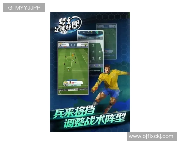 梦幻足球联盟17全新赛季开启带你体验真实足球经理的魅力与挑战